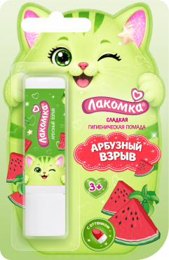 Помада губная гигиеническая «Лакомка. Арбузный взрыв»