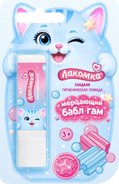 Помада губная гигиеническая «Лакомка. Мерцающий Бабл-Гам»